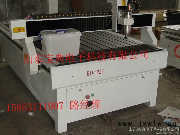 供應(yīng)寶典BD1224數(shù)控木工雕刻機