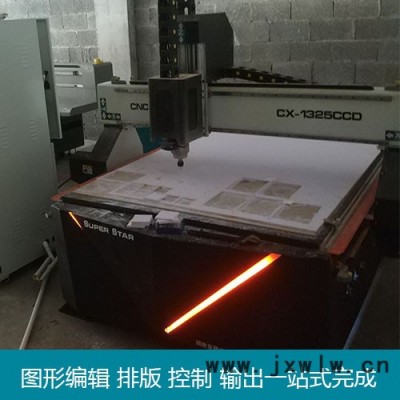 超星1325CCD巡邊雕刻機 自動巡邊廣告雕刻機價格 湖南總代理