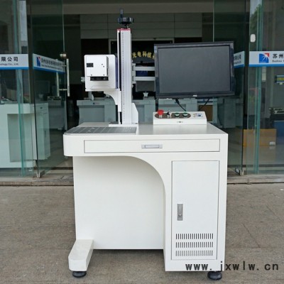 光谷光電光纖激光打標(biāo)機(jī)金屬廣告刻字拆屏機(jī)激光雕刻機(jī)鐳射