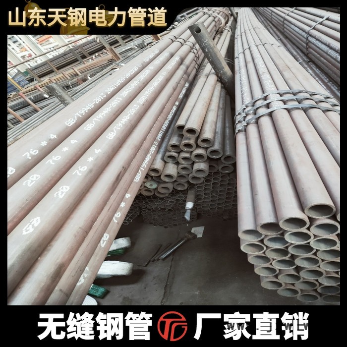 數(shù)控切割 精密度高 化肥專用管 09MnNiD無縫管 天鋼