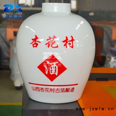 遼寧遼陽DX-S969AG紅酒瓶雕刻機 玻璃酒瓶上雕刻廣告的機器 可免費打樣試機創(chuàng)客激光鐳射雕刻機