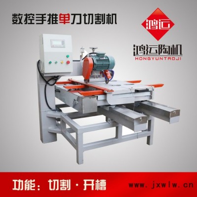 佛山鴻運(yùn)陶機(jī)1200手推數(shù)控瓷磚切割機(jī)，瓷磚數(shù)控切割機(jī)，瓷磚加工設(shè)備，手推式瓷磚切割機(jī)