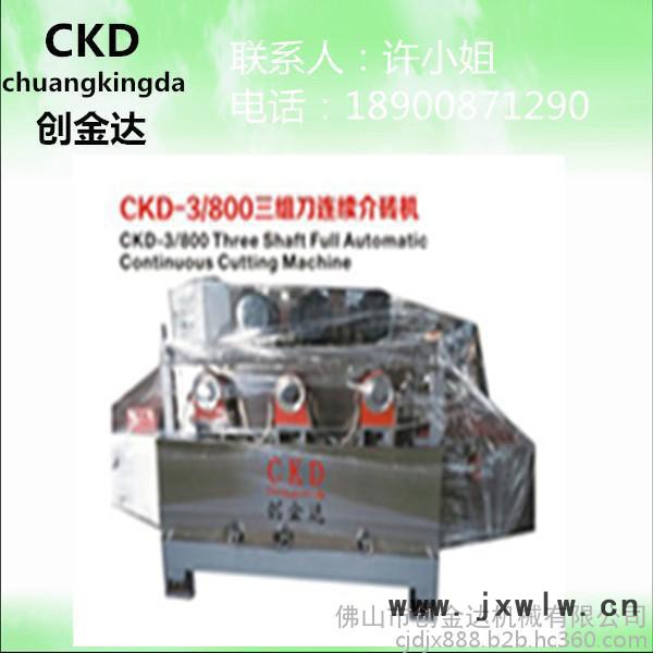 瓷磚加工設(shè)備CKD-3/800三組刀連續(xù)介磚機/數(shù)控切割修邊機