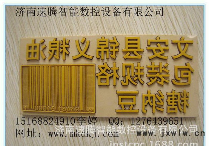 新款廣告、膠板印刷制版雕刻 亞克力等切割雕刻機(jī)美刻激光