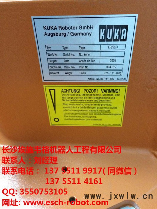 懷化市   二手庫(kù)卡等離子切割機(jī)器人