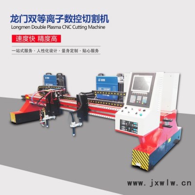 數(shù)控等離子切割機**