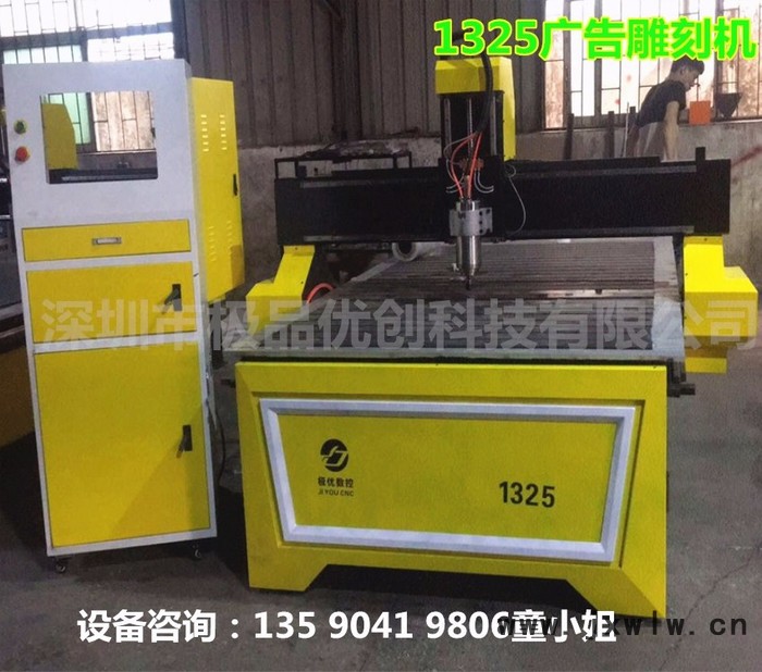 深圳極優(yōu)數(shù)控1325廣告雕刻機 亞克力雕刻機 pvc/雙色板雕刻機 密度板雕刻機