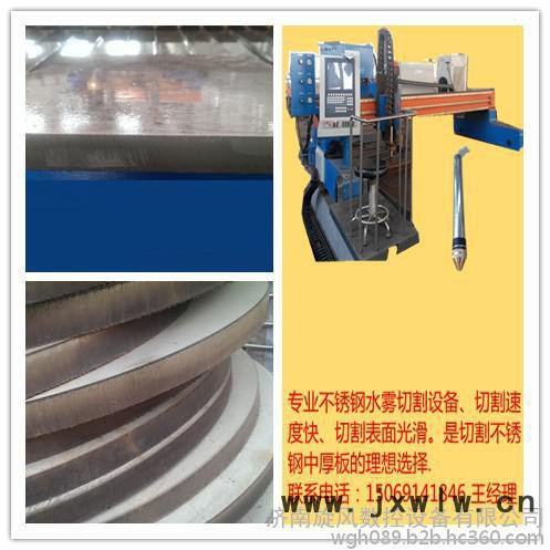 數(shù)控等離子水霧切割機 等離子切割機