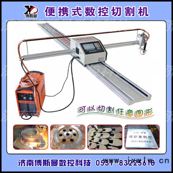 供應博斯曼1525，1535，1560數(shù)控切割機