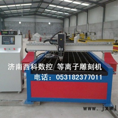 供應(yīng)云南普洱等離子切割機(jī)，臨滄等離子切割機(jī)價格