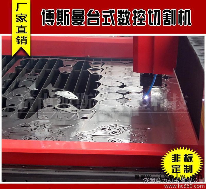 工業(yè)等離子數(shù)控切割機，帶操作平臺，適用于廣告刻字，鐵皮字切割