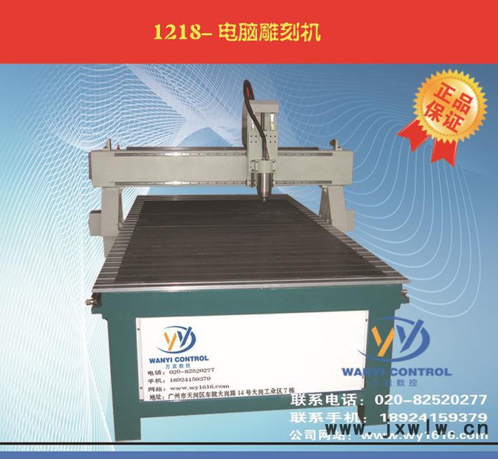 金創(chuàng)JC1218電腦雕刻機  雙色板PVC雕刻 廣告專用