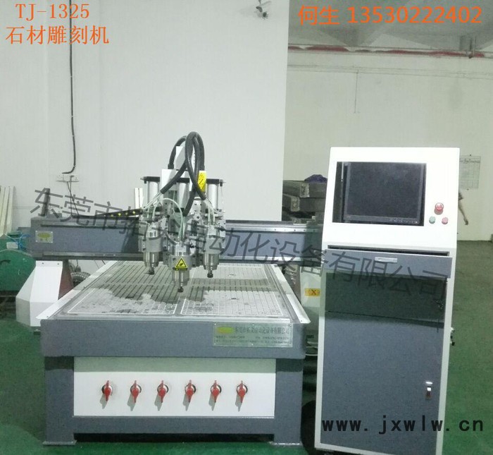 1325三工序自動換刀雕刻機*石材*木工廣告多功能雕刻機