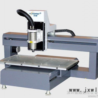 提供服務(wù)徽雕智能機(jī)HD-6030售建筑模型、電路板廣告美化雕刻機(jī)