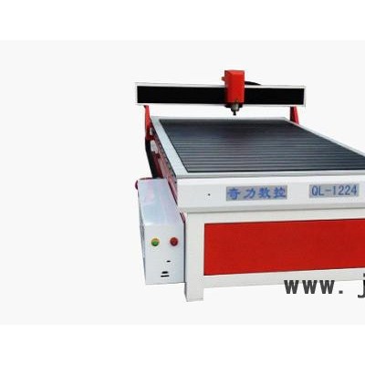 供應(yīng)奇立1224廣告雕刻機