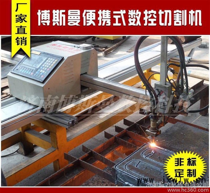 便攜式小蜜蜂數(shù)控切割機，火焰等離子兩用，產(chǎn)品遍及全國各地