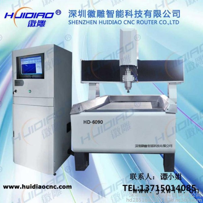 HD-6090廣告雕刻機(jī) 水晶字雕刻機(jī) 木工雕刻機(jī)