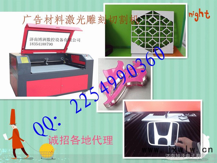 供應(yīng)旭澤xz-1490供應(yīng)廣告材料激光雕刻切割機(jī)