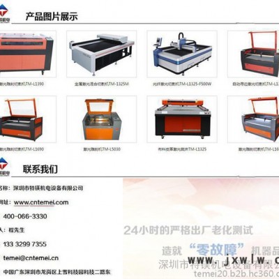 河源廣告迷你字高光雕刻機(jī)報(bào)價(jià) 特鎂廣告迷你字高光雕刻機(jī)廠