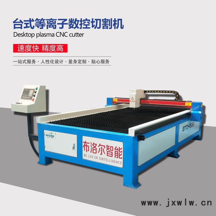 臺式等離子切割機 一站式采購 便捷高效