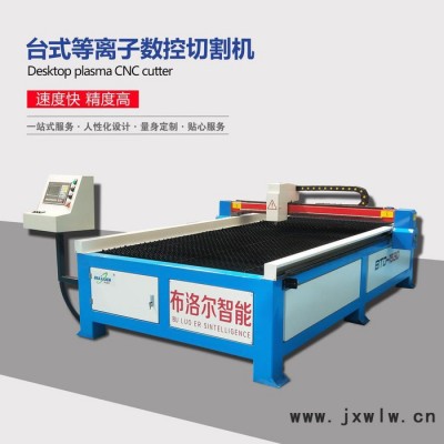臺式等離子切割機 一站式采購 便捷高效