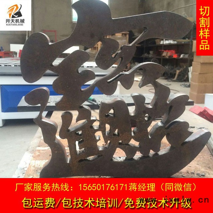 **KT-1325 等離子數控廣告機 各種硬質塑料都能雕的廣告雕刻機 小型經濟型廣告雕刻機