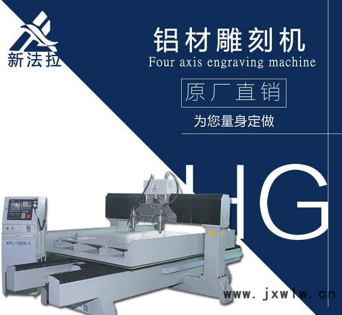 1325廣東鋁材雕刻機  佛山鋁材雕花機  鋁材數(shù)控切割機