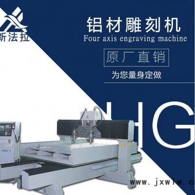 1325廣東鋁材雕刻機  佛山鋁材雕花機  鋁材數(shù)控切割機