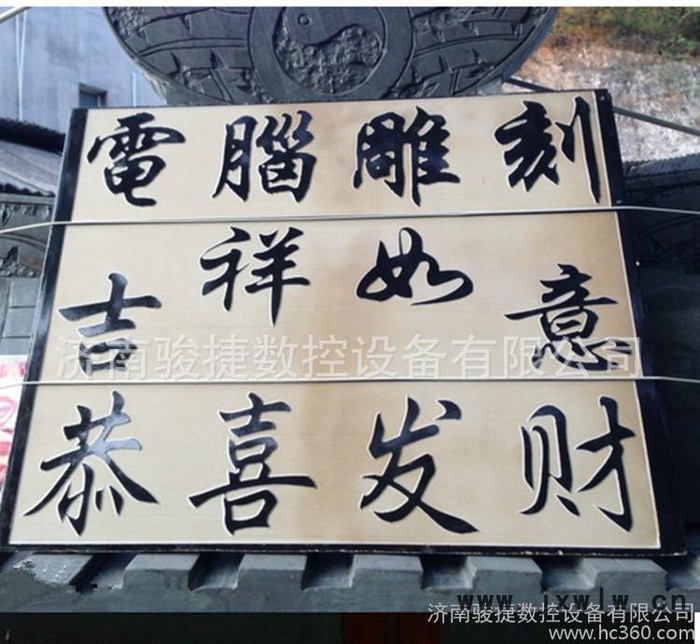 數(shù)控石材雕刻機 9018墓碑石材刻字機 木工廣告浮雕鏤空電腦