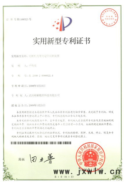 供應(yīng)武漢耐霸數(shù)控切割機qzm數(shù)控火焰等離子切割機