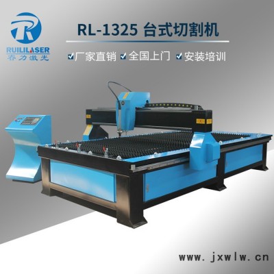 1325 臺(tái)式等離子切割機(jī)