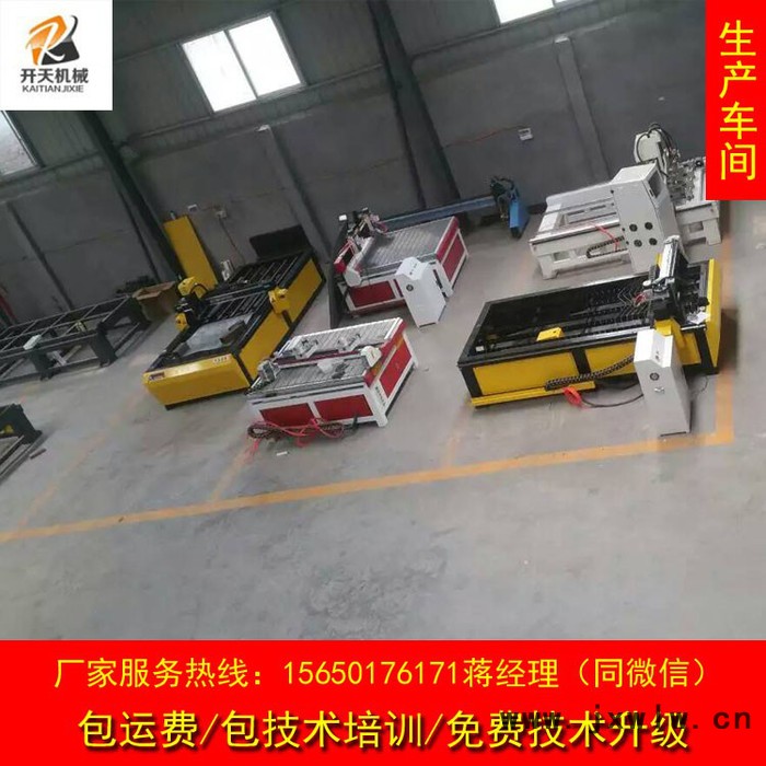 **開天KT-1530等離子數控切割機