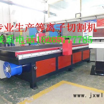 供應(yīng)聯(lián)盟機(jī)械等離子切割機(jī)