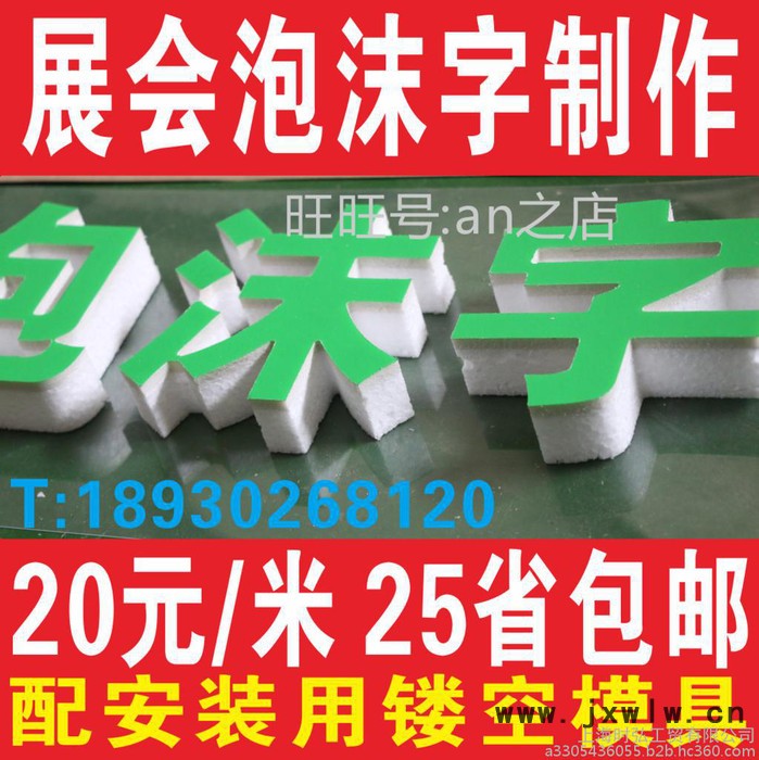 上海閔行浦江pvc雕刻廠(chǎng) 雕花鏤空屏風(fēng)制作 雪弗板廣告字雕刻 泡沫板雕刻