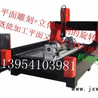 1325數(shù)控雕刻機(jī)木工石材廣告家具木門(mén)墓碑刻字CNC電腦雙頭切割機(jī) 石材雕刻機(jī)