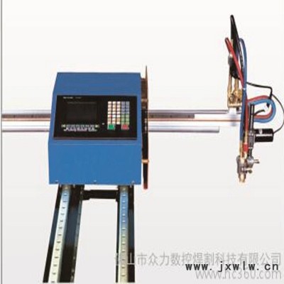 供應(yīng)數(shù)控切割機(jī) 廠家生產(chǎn)   眾力數(shù)控焊割    便攜式數(shù)控切割機(jī)