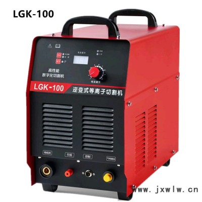 永恒LGK-80 等離子切割機 雙模塊高頻金屬切割機