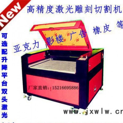 數(shù)控激光切割機(jī)  廣告激光雕刻切割機(jī)   雕刻機(jī)全國