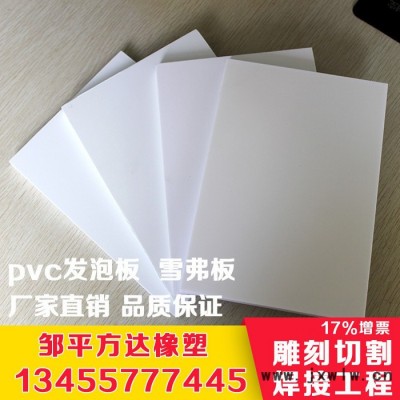 方達(dá)橡塑 pvc廣告板材 結(jié)皮發(fā)泡板 塑料裝飾板 雪弗板 展板 安迪板 沙盤建筑模型材料 黑色 白色 pvc發(fā)泡板 雕刻