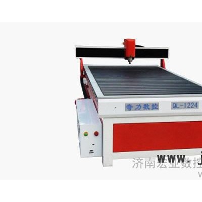 供應(yīng)亞克力雕刻機 濟南奇力廣告雕刻機QL1224