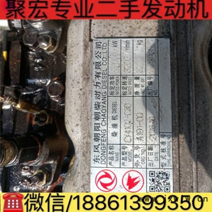濰柴發(fā)動(dòng)機(jī) 二手發(fā)動(dòng)機(jī) 柴油發(fā)動(dòng)機(jī) 農(nóng)用發(fā)動(dòng)機(jī) 發(fā)動(dòng)機(jī)價(jià)格 濰柴發(fā)電機(jī) 船用發(fā)動(dòng)機(jī)