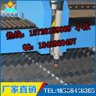 **金屬切割機(jī)/等離子數(shù)控切割機(jī)/金屬板切割機(jī)/不銹鋼板切割機(jī)