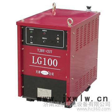 供應(yīng)濟(jì)南遠(yuǎn)航KLG-100高性能等離子切割機(jī)