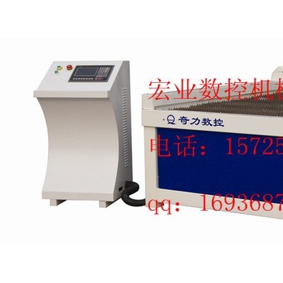 供應(yīng)QLQL1325奇力品牌等離子切割機