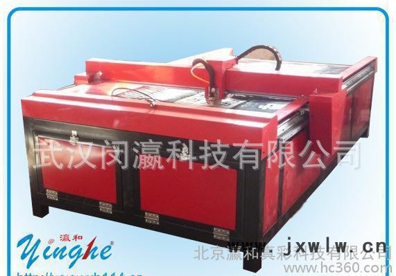 瀛和YH-1325等離子切割機(jī)，直銷免運(yùn)費(fèi)，上門安裝和培