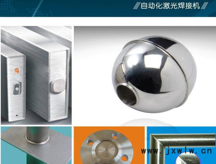 南京激光焊接設備