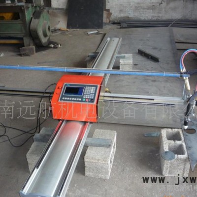 **數(shù)控切割機(jī)數(shù)控等離子切割機(jī)數(shù)控火焰切割機(jī)請(qǐng)到濟(jì)南遠(yuǎn)航