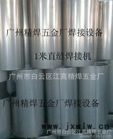 自動(dòng)焊機(jī)-直縫焊機(jī) 自動(dòng)直縫焊接設(shè)備  氬弧焊直縫焊機(jī)