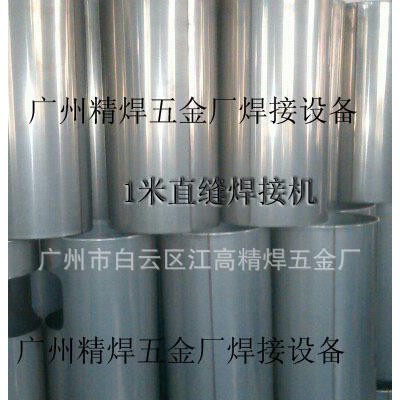 自動(dòng)焊機(jī)-直縫焊機(jī) 自動(dòng)直縫焊接設(shè)備  氬弧焊直縫焊機(jī)