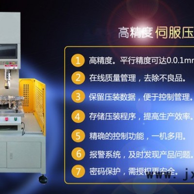 伺服電子壓裝機(jī)/發(fā)動(dòng)機(jī)組件伺服壓力機(jī)/汽車發(fā)動(dòng)機(jī)配件伺服壓裝機(jī)/浙江數(shù)控液壓機(jī)生產(chǎn)